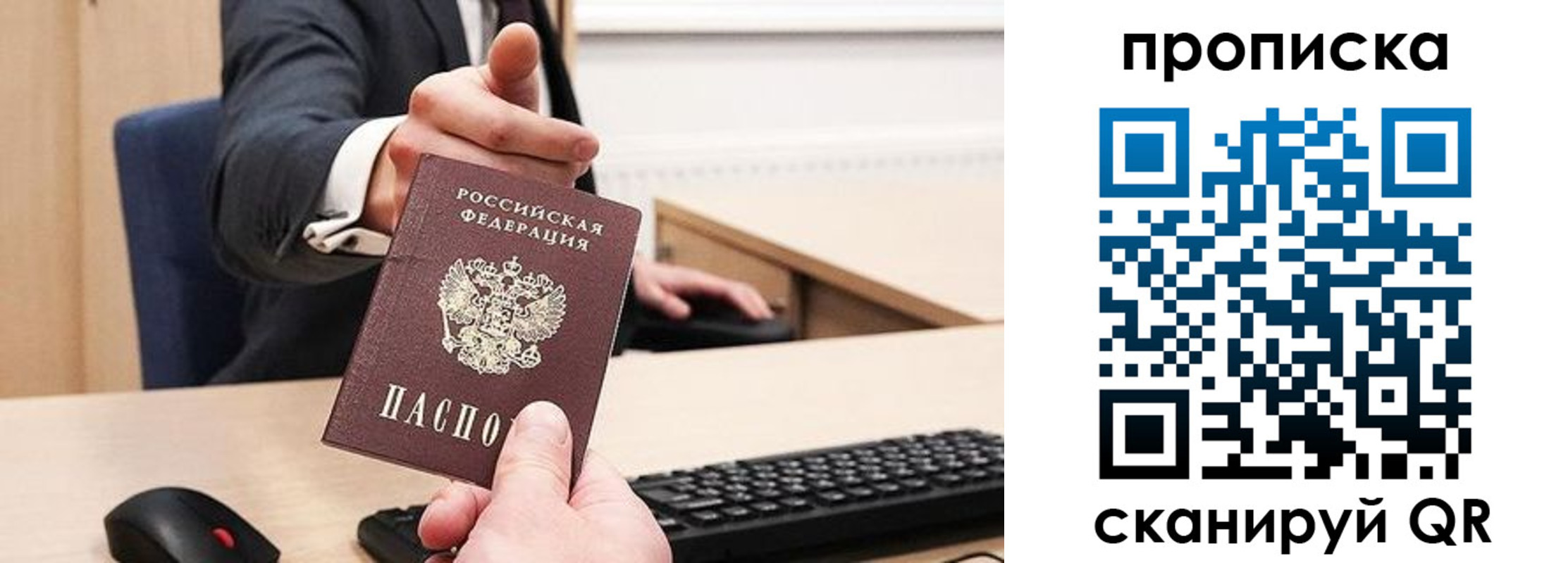 временная регистрация в квартире в Касимове