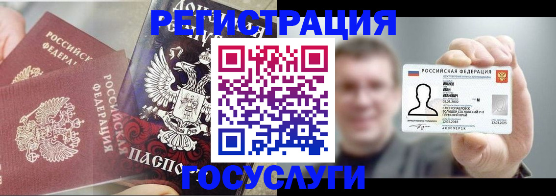 прописка для военкомата в Касимове