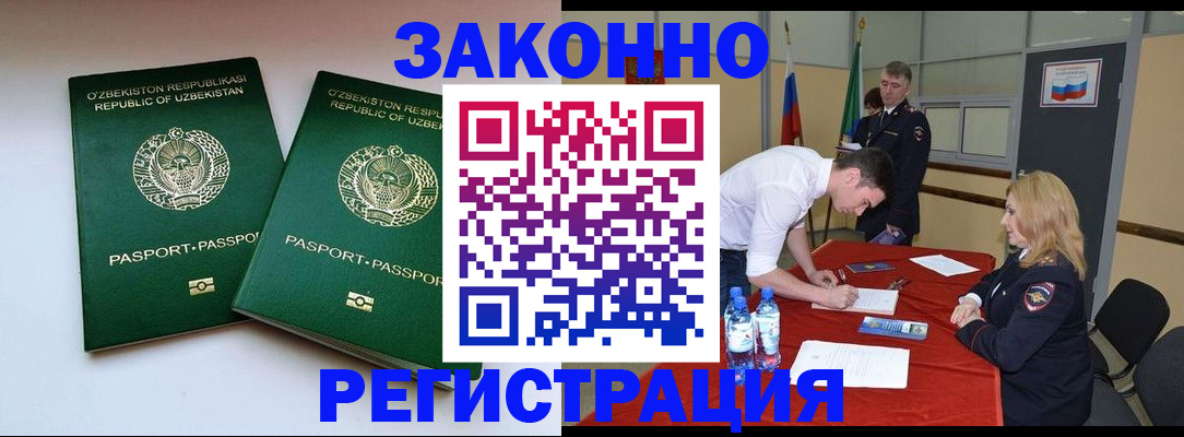 миграционный учет в Касимове