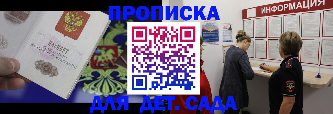 прописка штамп в Касимове