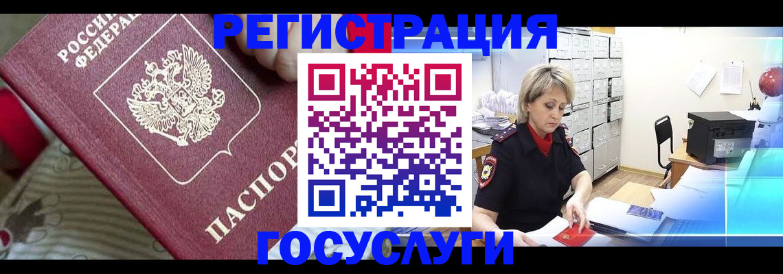 временная регистрация адрес в Касимове