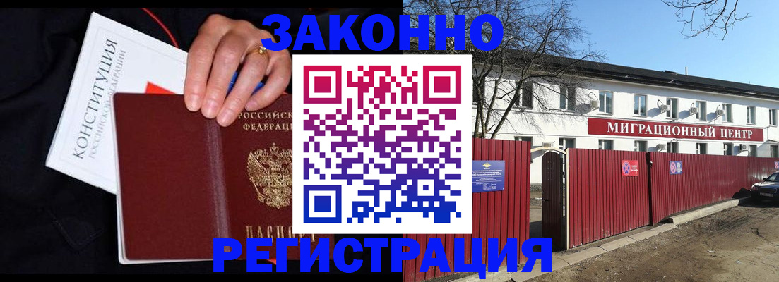 прописка для кредита в Касимове